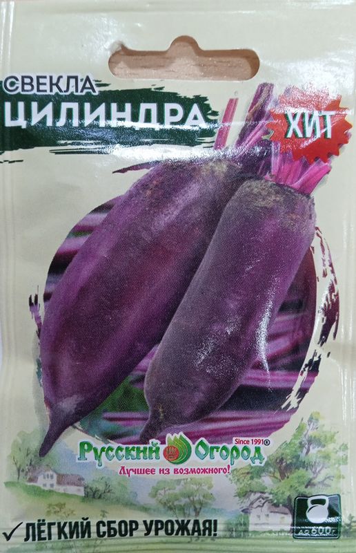 

свекла столовая цилиндра семена, свекла столовая цилиндра семена купить