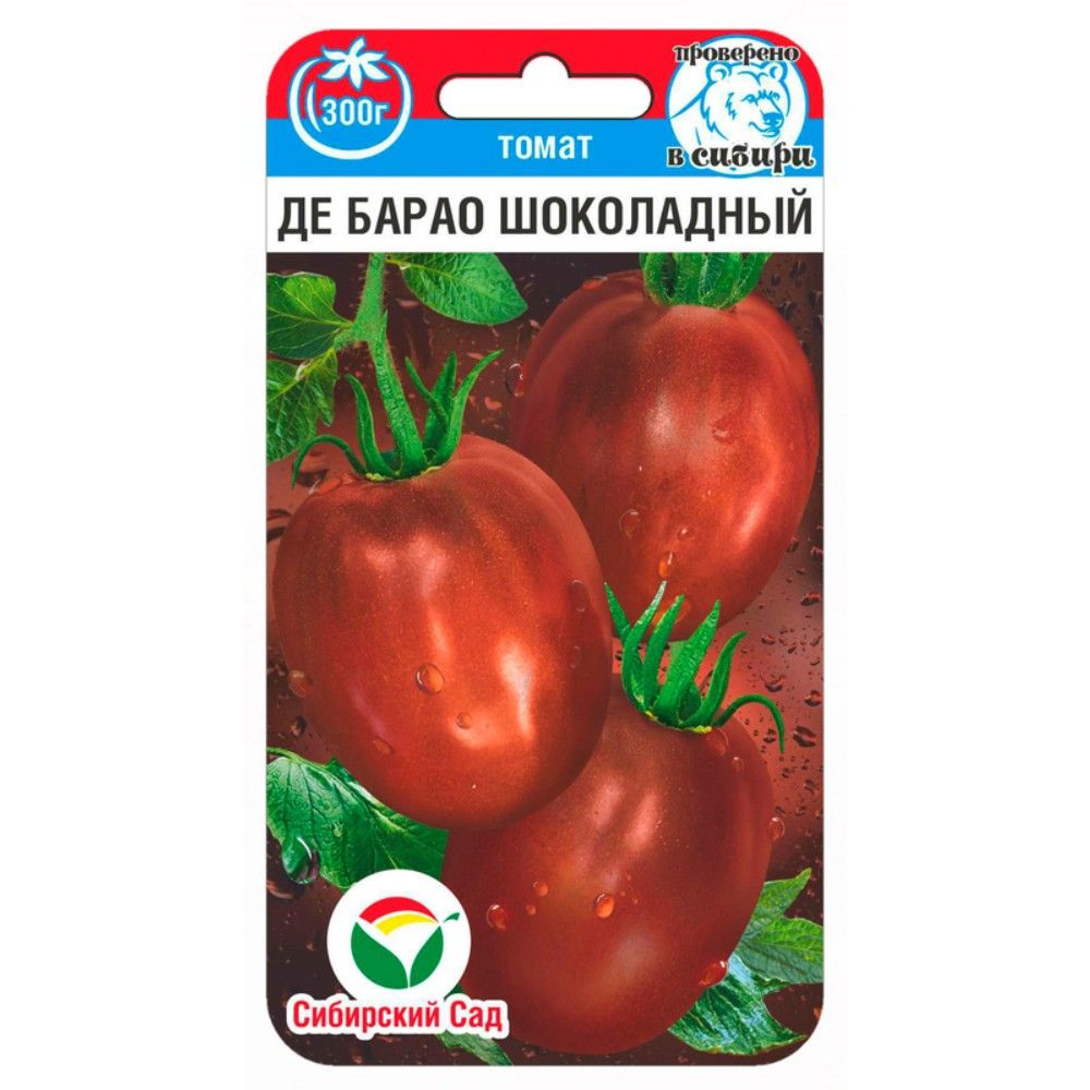 

томат де барао шоколадный семена, томат де барао шоколадный семена купить