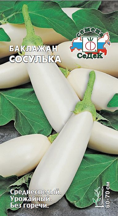 

баклажан сосулька семена, баклажан сосулька семена купить