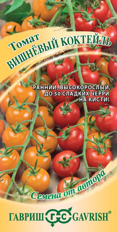 

томат вишневый коктейль семена, томат вишневый коктейль семена купить