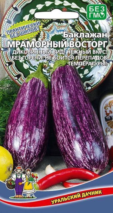

баклажан мраморный восторг семена, баклажан мраморный восторг семена купить