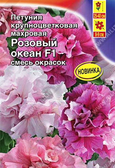 

петуния розовый океан f1 крупноцветковая махровая, смесь окрасок семена, петуния розовый океан f1 крупноцветковая махровая, смесь окрасок семена купить