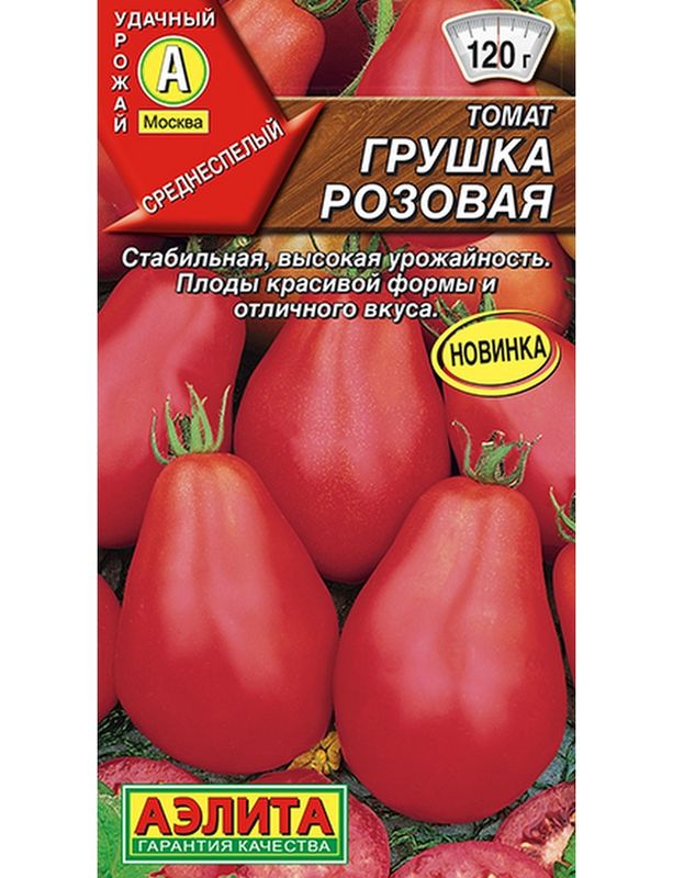 

томат грушка розовая семена, томат грушка розовая семена купить