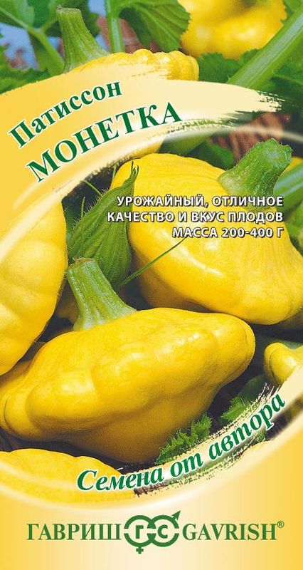 

патиссон монетка семена, патиссон монетка семена купить