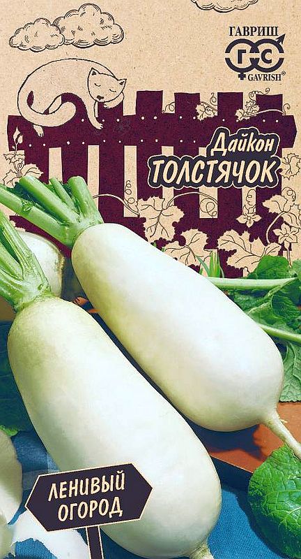 

дайкон толстячок семена, дайкон толстячок семена купить