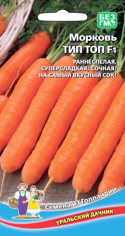 

морковь тип топ f1 семена, морковь тип топ f1 семена купить