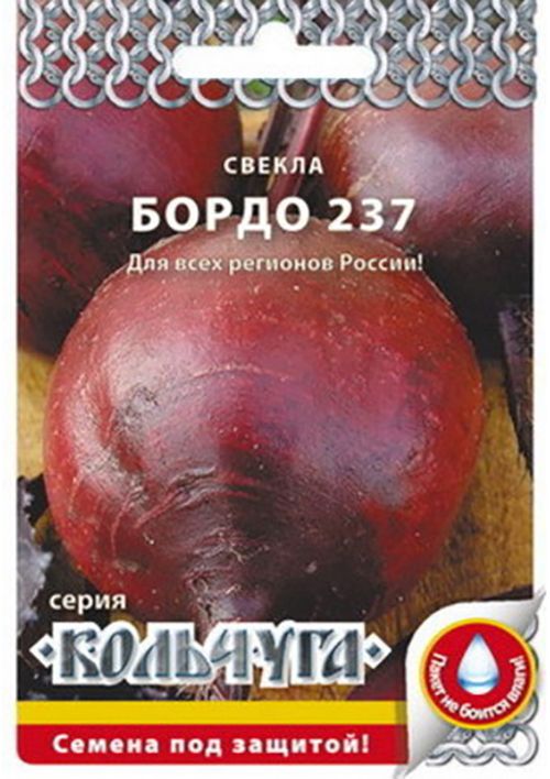 

свекла бордо 237 "кольчуга new" семена, свекла бордо 237 "кольчуга new" семена купить