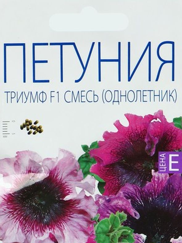 Петуния Триумф F1, смесь