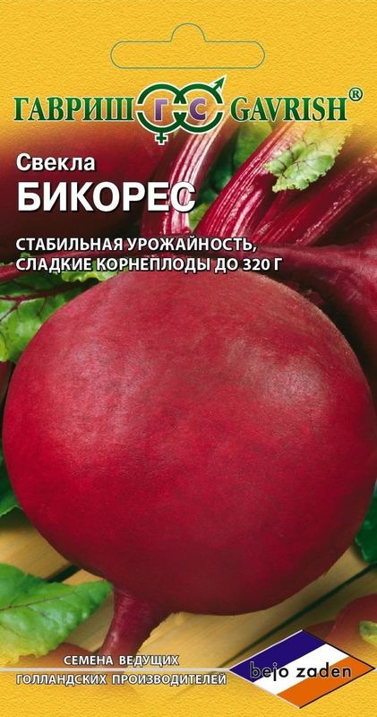 

свекла бикорес семена, свекла бикорес семена купить