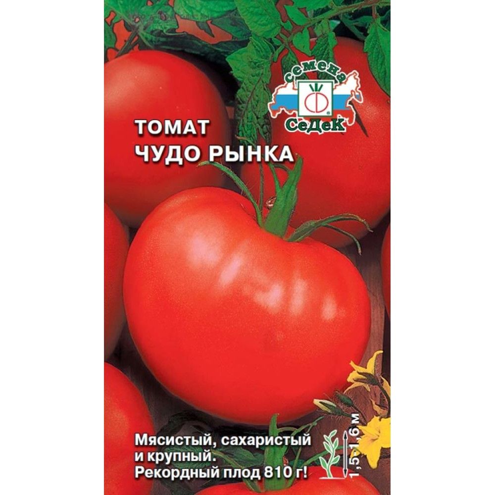Томат Воронежское Чудо Купить В Молодечно