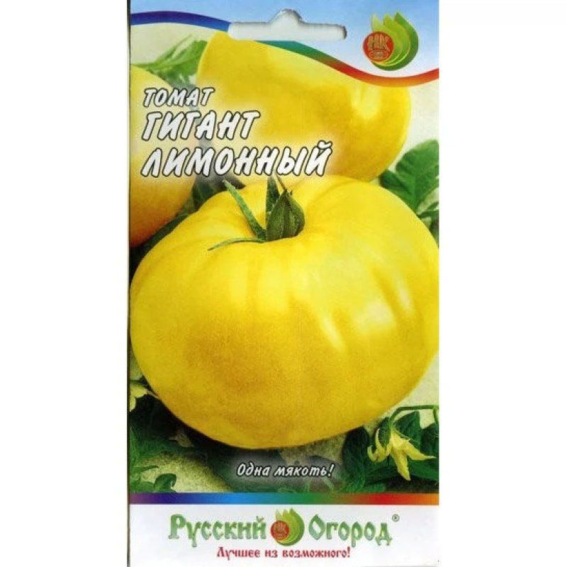 

томат гигант лимонный семена, томат гигант лимонный семена купить