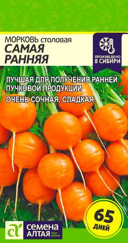 

морковь самая ранняя семена, морковь самая ранняя семена купить