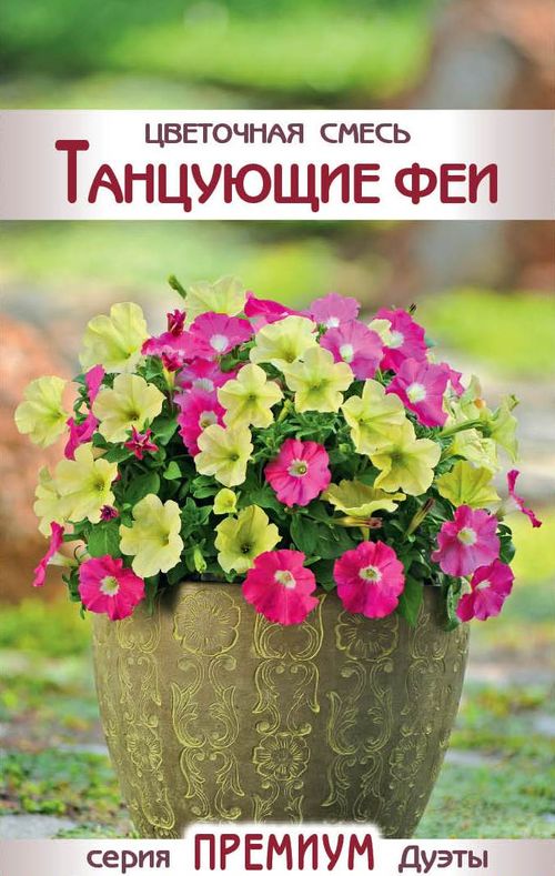 

цветочная смесь танцующие феи семена, цветочная смесь танцующие феи семена купить