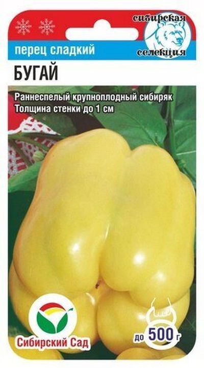 

перец сладкий бугай семена, перец сладкий бугай семена купить