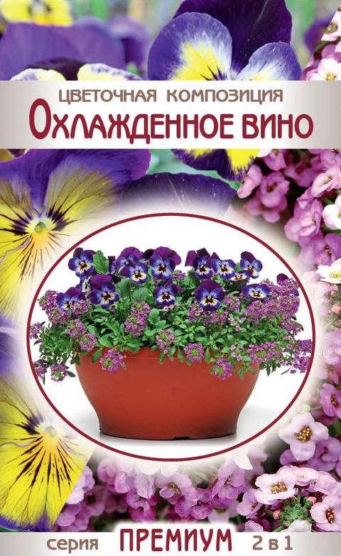 

цветочная композиция охлажденное вино семена, цветочная композиция охлажденное вино семена купить