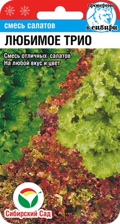Салат Любимое трио, смесь
