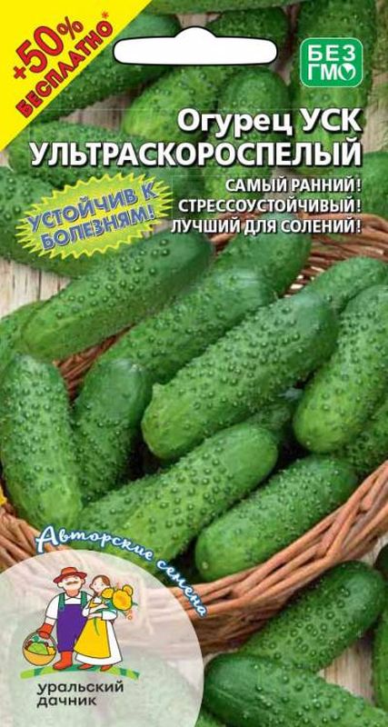 

огурец ультраскороспелый семена, огурец ультраскороспелый семена купить