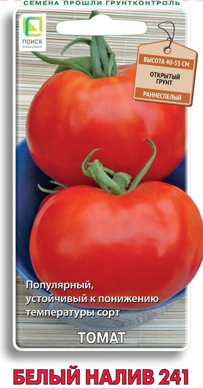 

томат белый налив 241 семена, томат белый налив 241 семена купить