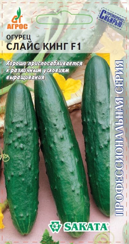 Огурец Слайс кинг F1