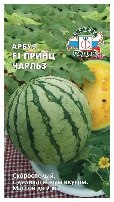 

арбуз принц чарльз f1 семена, арбуз принц чарльз f1 семена купить