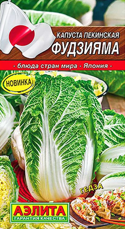 

капуста пекинская фудзияма семена, капуста пекинская фудзияма семена купить