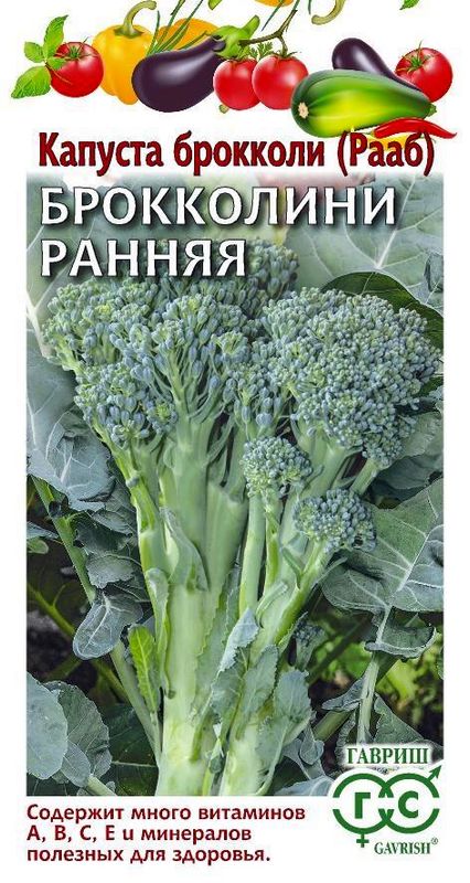 

капуста брокколи (рааб) ранняя семена, капуста брокколи (рааб) ранняя семена купить