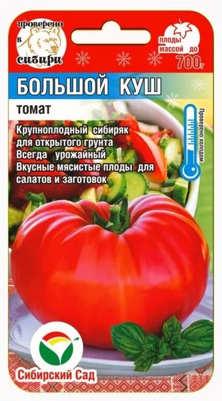 Семена Сибирский Сад Фото