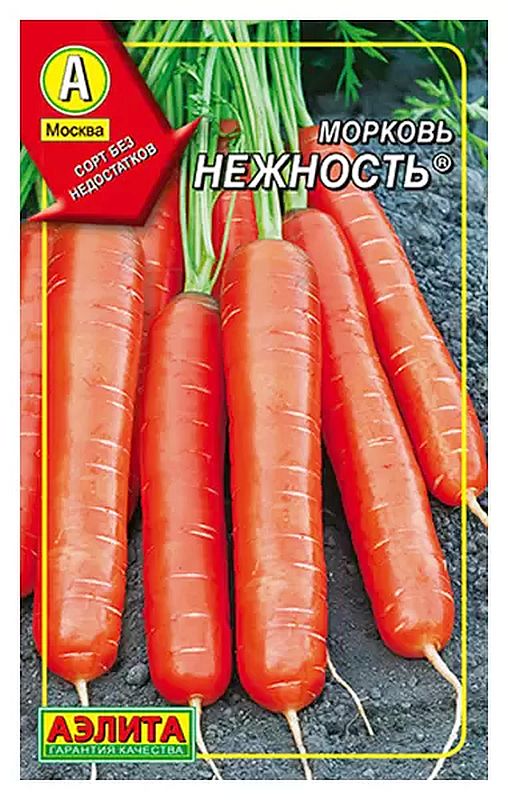 

морковь нежность ® семена, морковь нежность ® семена купить