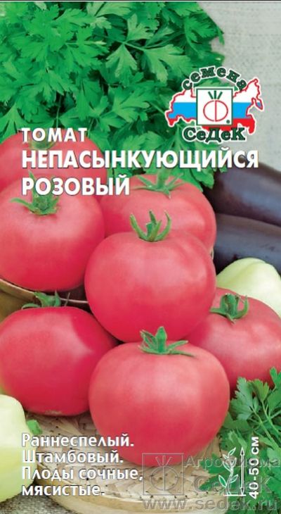 

томат непас 3 семена, томат непас 3 семена купить