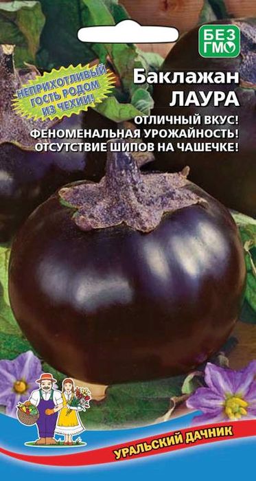 

баклажан лаура семена, баклажан лаура семена купить