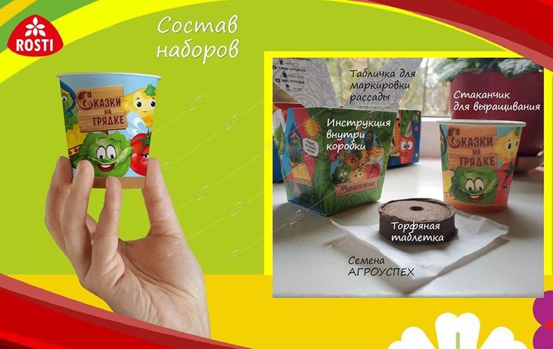 Набор СКАЗКИ НА ГРЯДКЕ патиссон Чебурашка