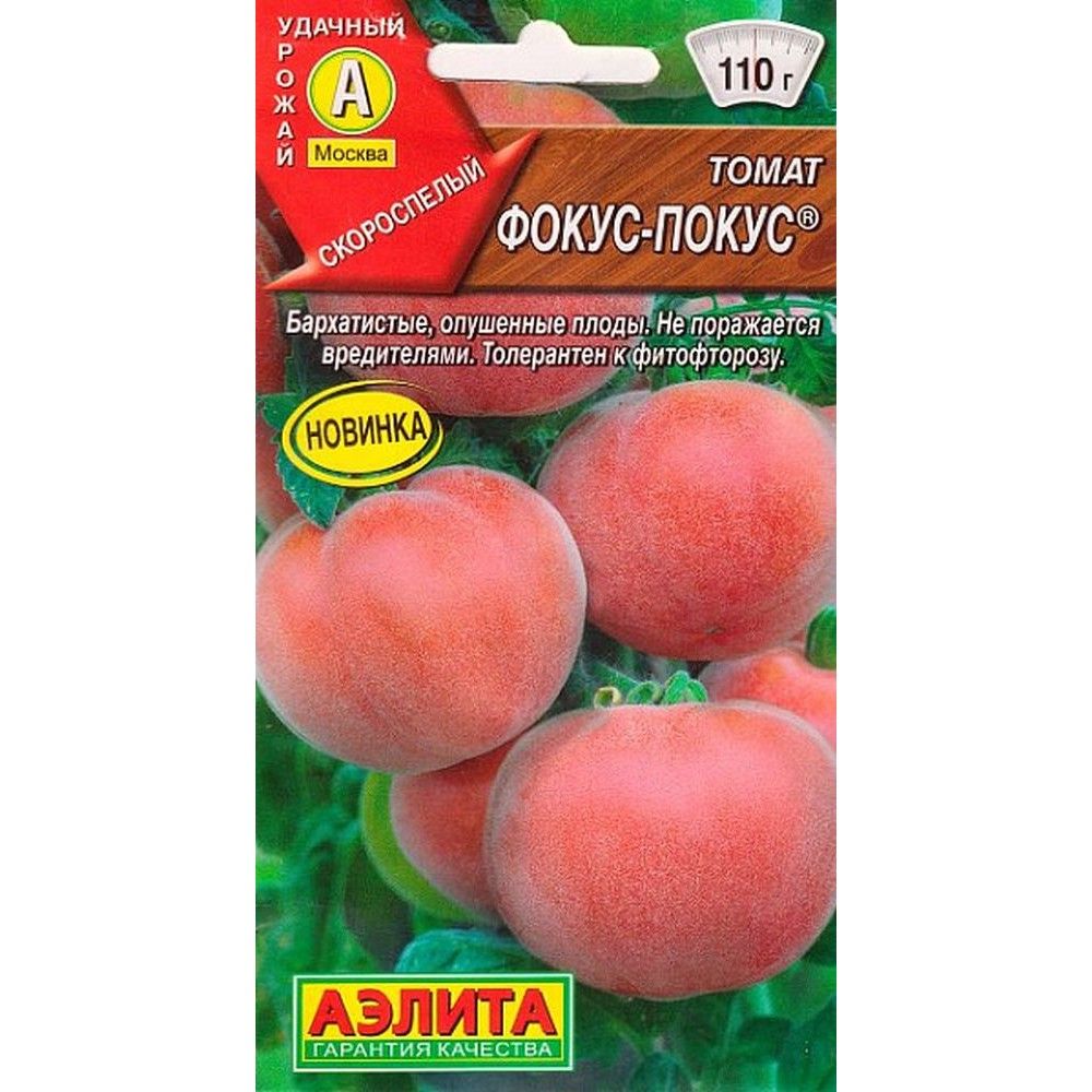 

томат фокус-покус® семена, томат фокус-покус® семена купить