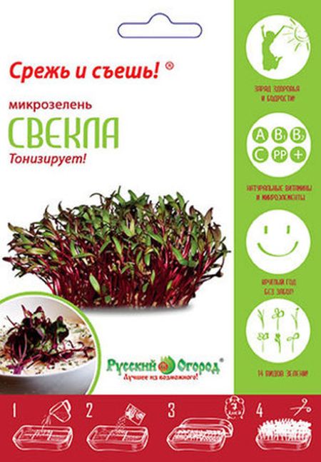 Семена Микрозелени Купить В Туле