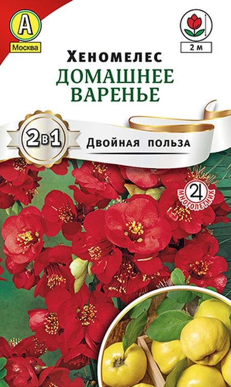 Хеномелес Домашнее варенье