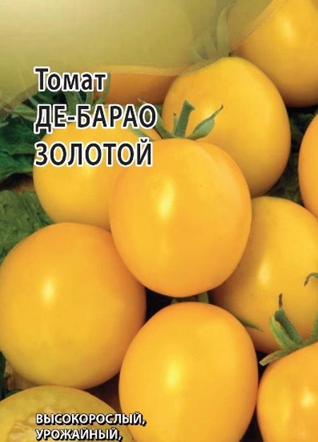 Томат Де барао золотой