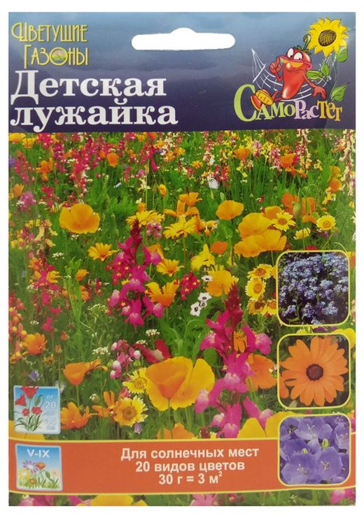 Газон Детская лужайка