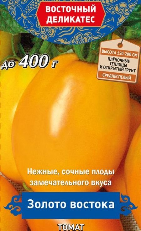 Томат Золото востока