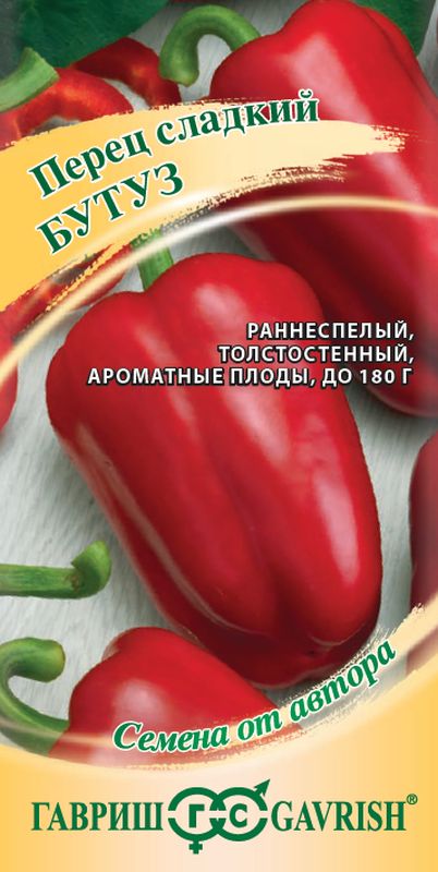 

перец сладкий бутуз семена, перец сладкий бутуз семена купить