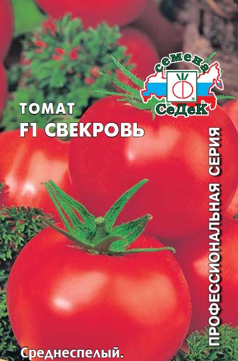 

томат свекровь f1 семена, томат свекровь f1 семена купить