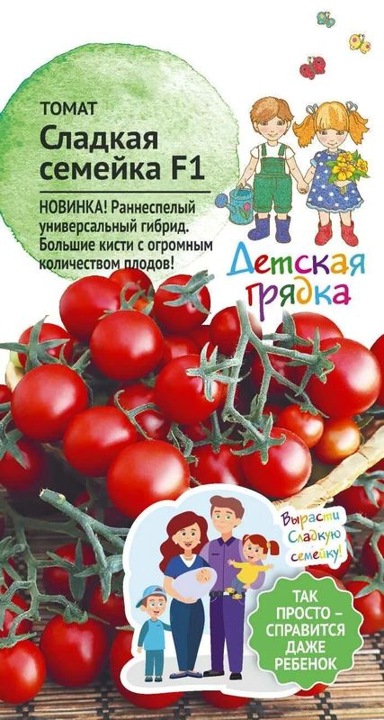 

томат сладкая семейка семена, томат сладкая семейка семена купить