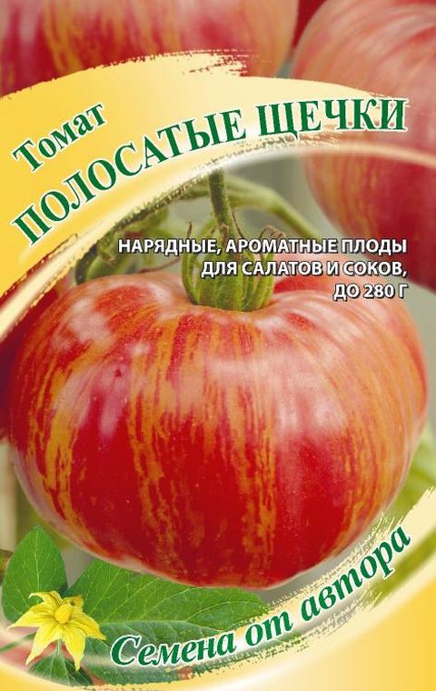 

томат полосатые щечки семена, томат полосатые щечки семена купить