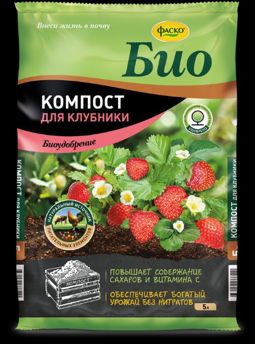 Удобрение сухое Био Компост для клубники, 5л