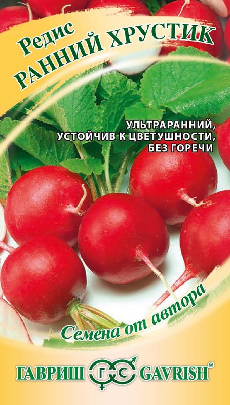 

редис ранний хрустик семена, редис ранний хрустик семена купить