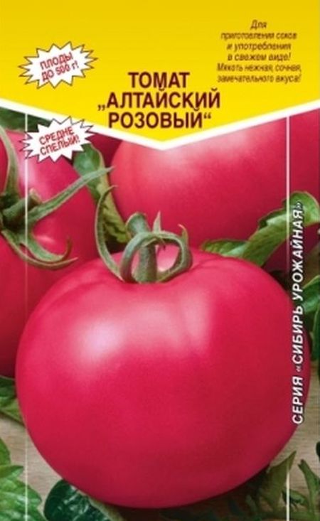 

томат алтайский розовый семена, томат алтайский розовый семена купить