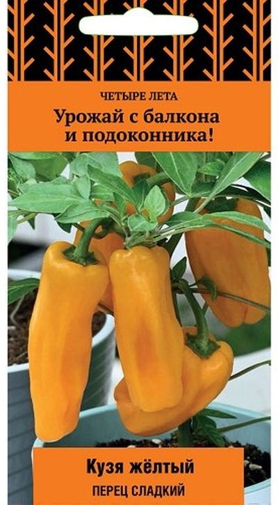 

перец сладкий кузя желтый семена, перец сладкий кузя желтый семена купить