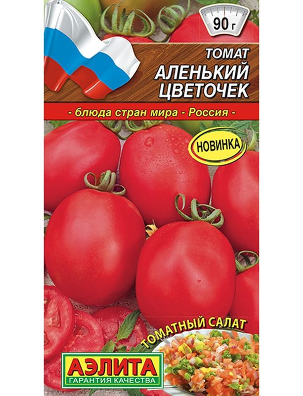 

томат аленький цветочек семена, томат аленький цветочек семена купить