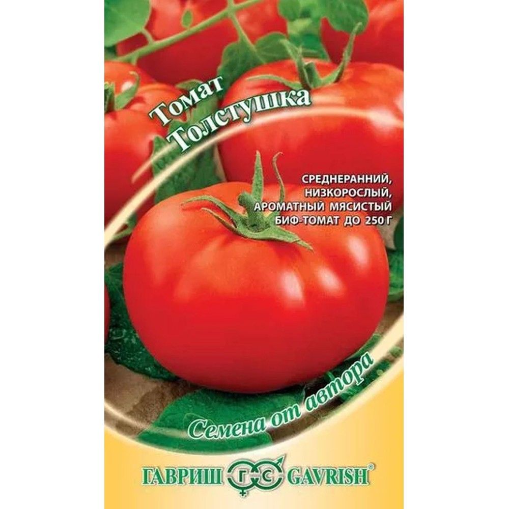 

томат толстушка семена, томат толстушка семена купить