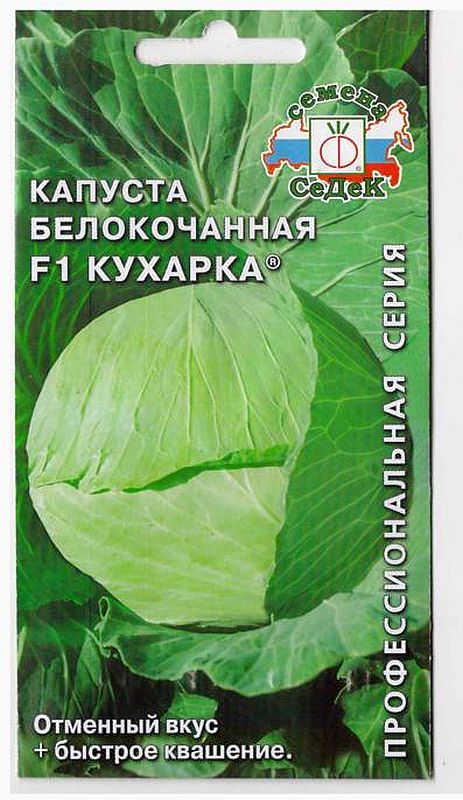 

капуста б/к f1 кухарка® семена, капуста б/к f1 кухарка® семена купить