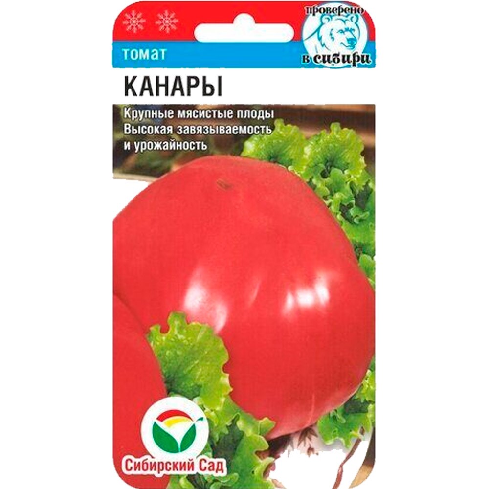 

томат канары семена, томат канары семена купить