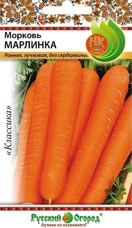 

морковь марлинка семена, морковь марлинка семена купить